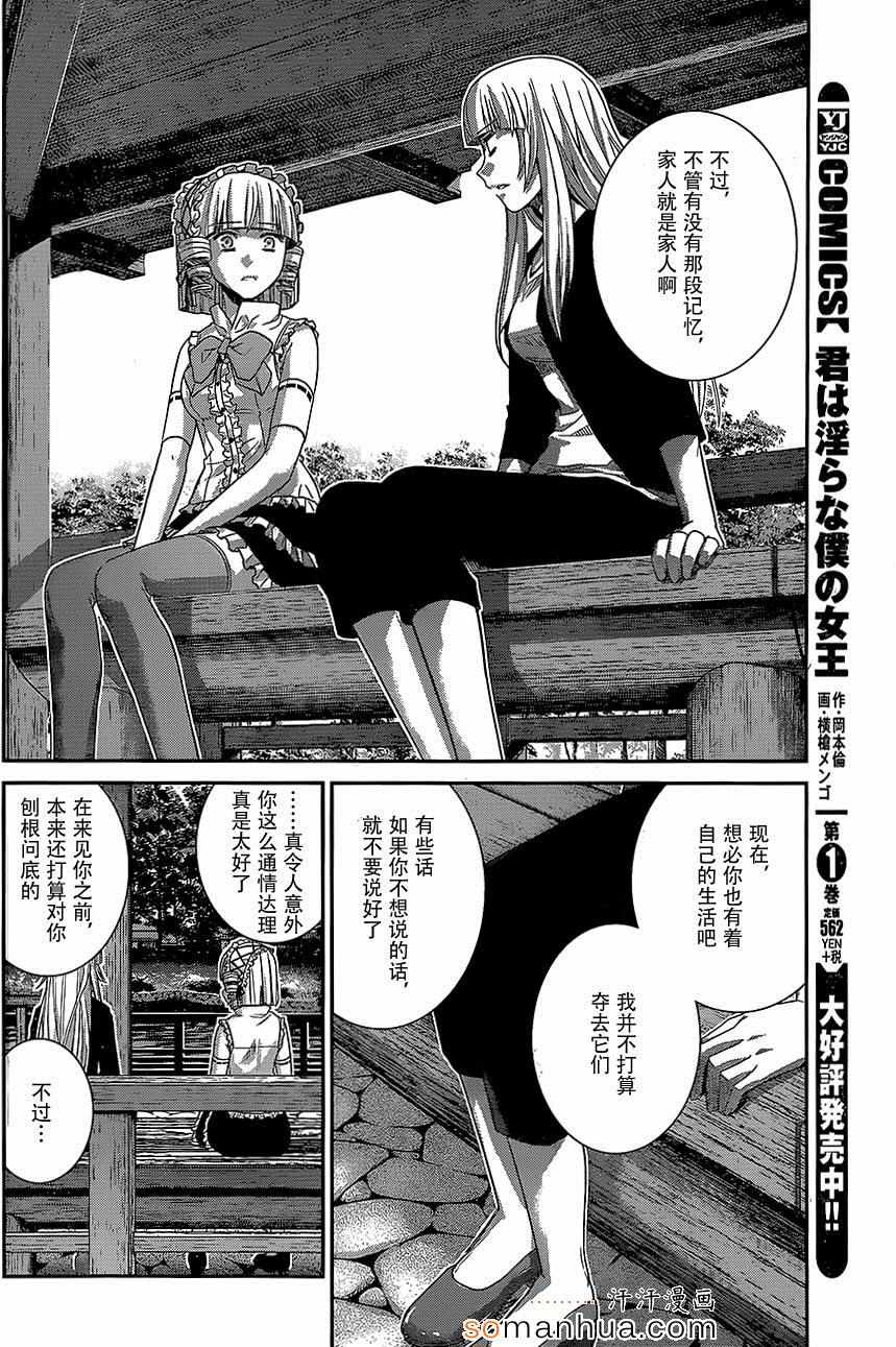 第147话 二人的希望9