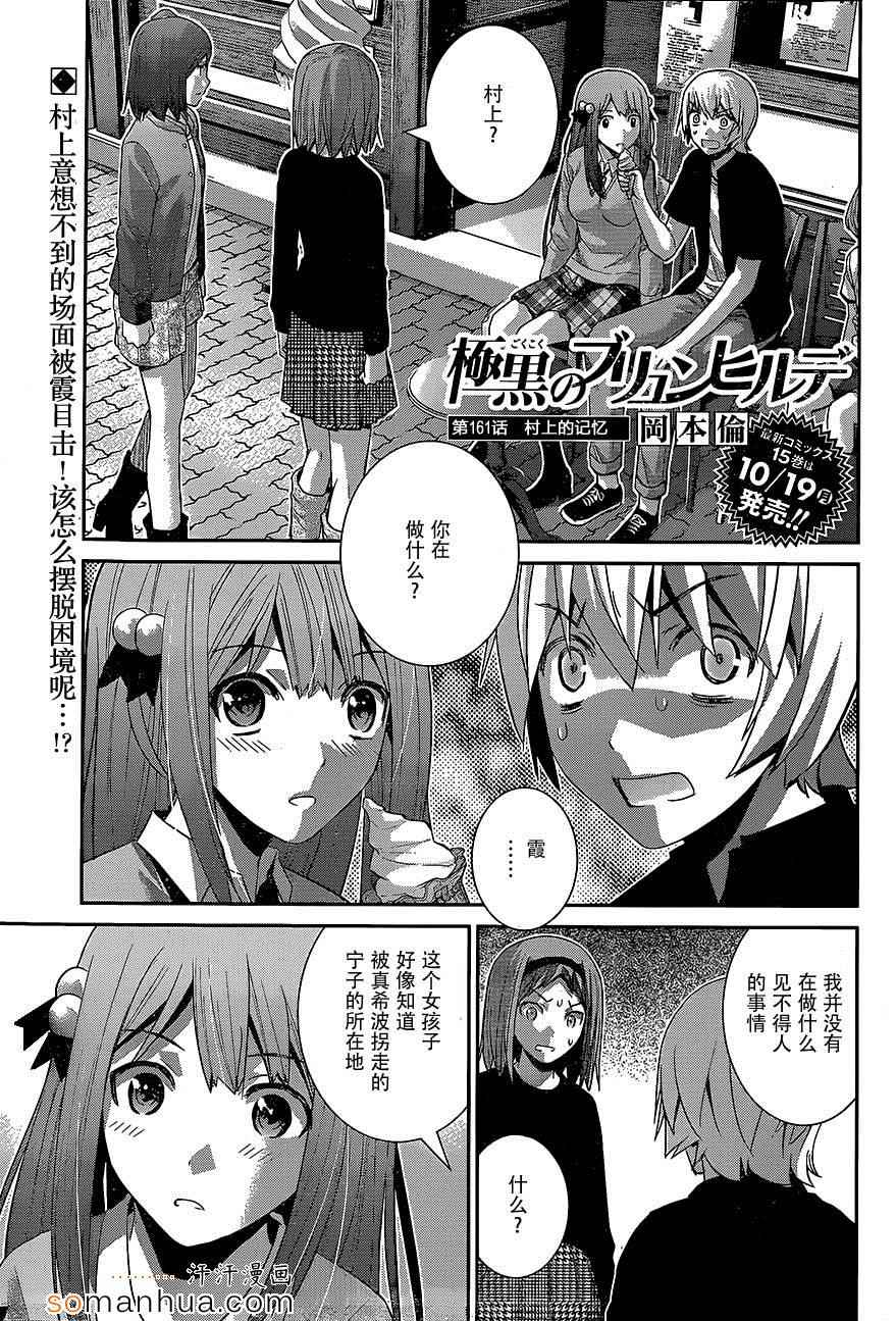 第161话 村上的记忆0
