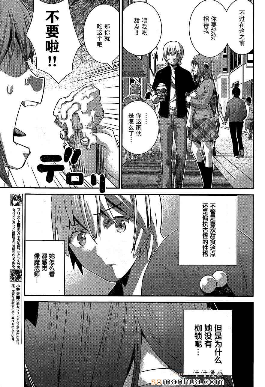 第161话 村上的记忆10