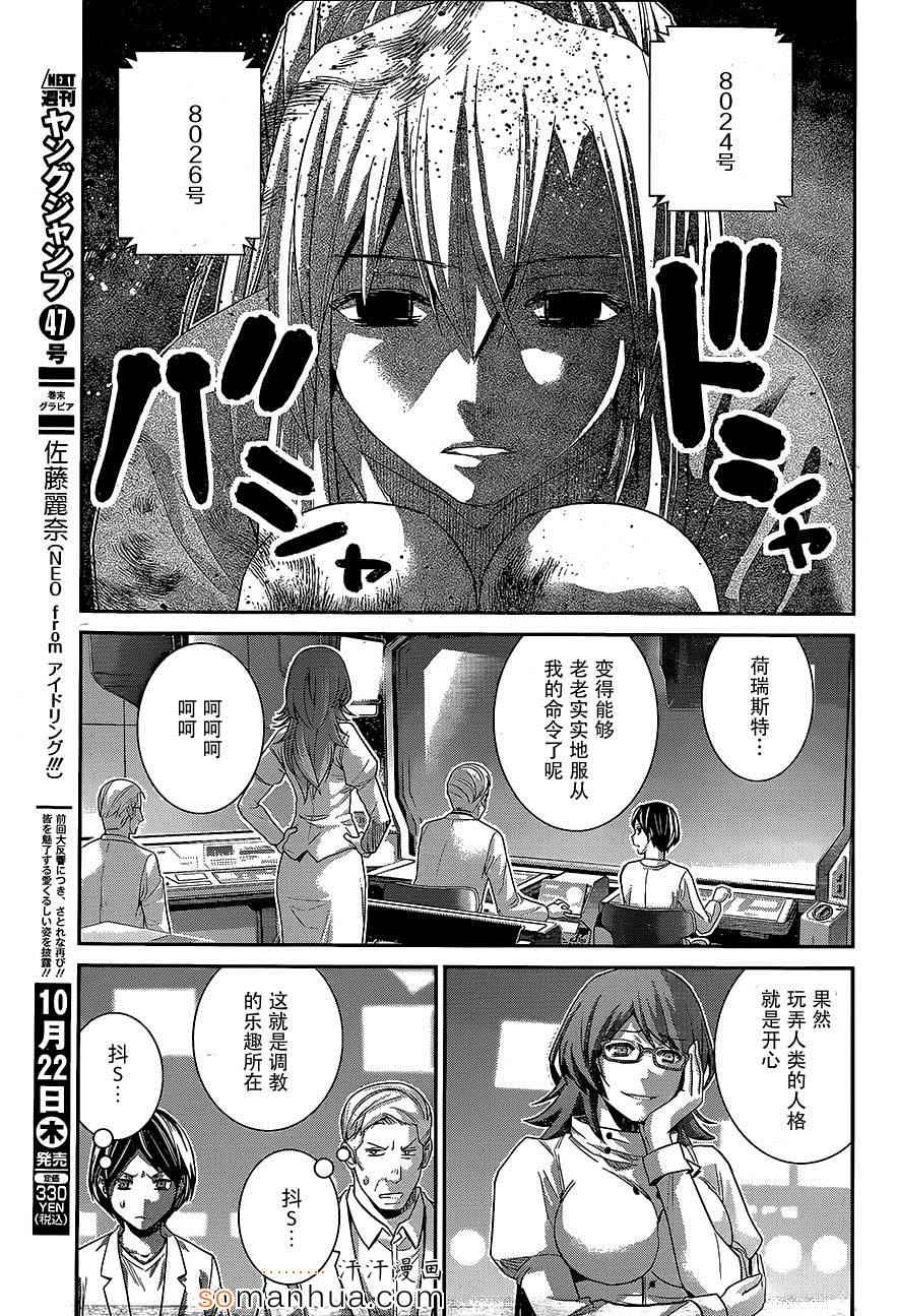 第161话 村上的记忆12