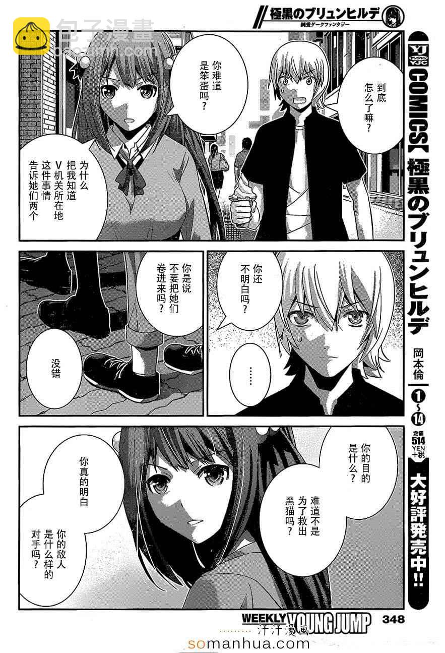 第161话 村上的记忆3