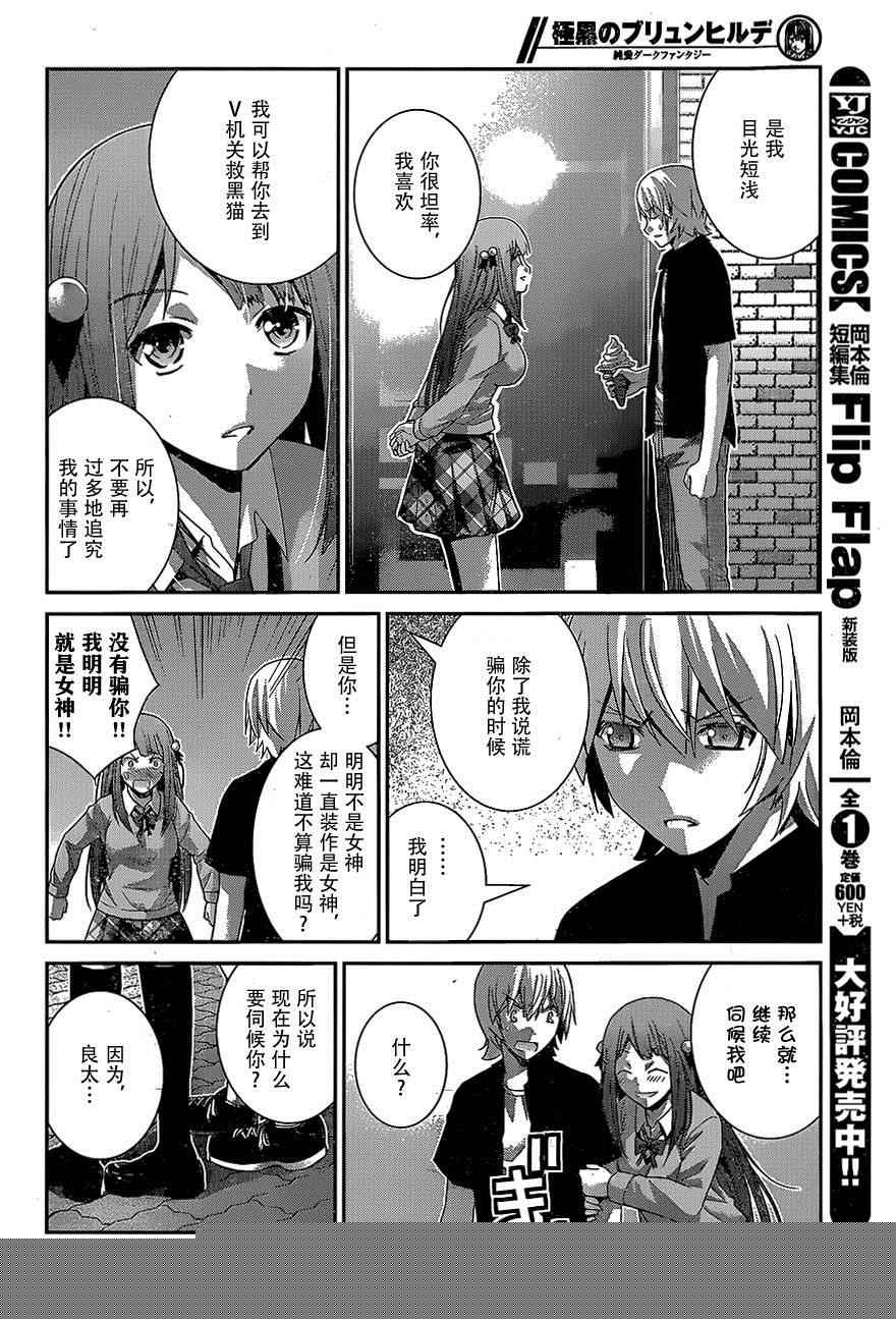 第161话 村上的记忆5