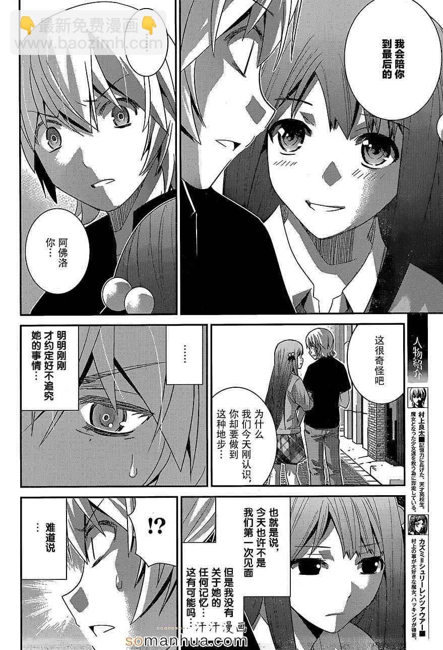 第161话 村上的记忆7