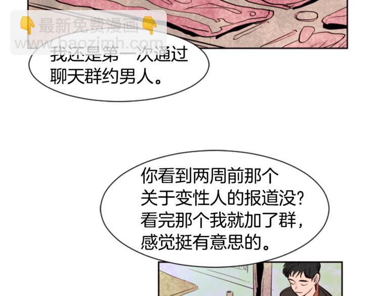 第1话 我的特殊癖好84