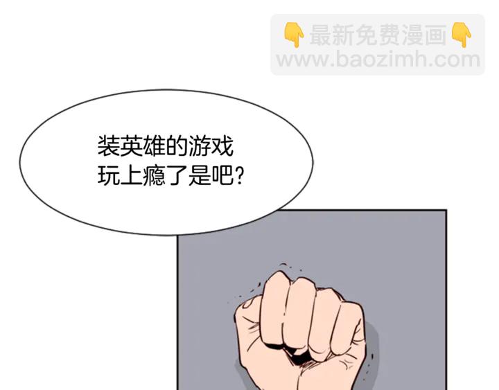第9话 我只是在揍他69
