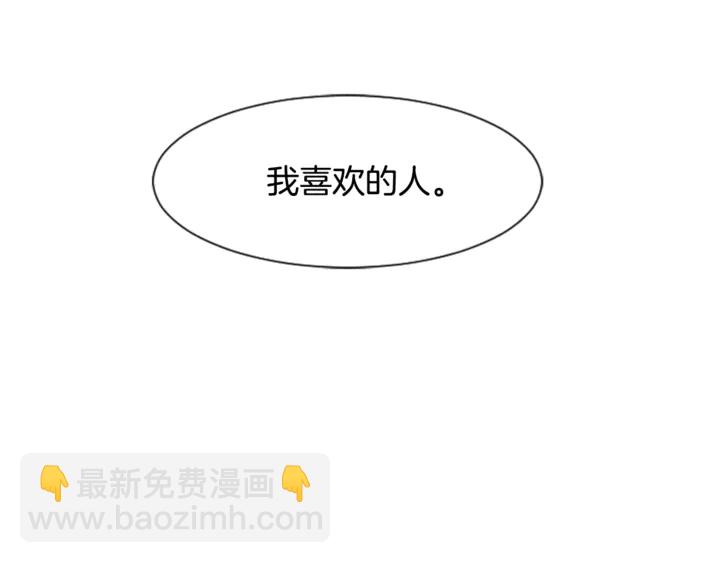 第10话 我喜欢的人是…113