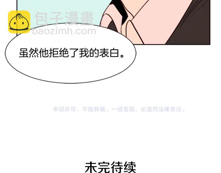 第10话 我喜欢的人是…122
