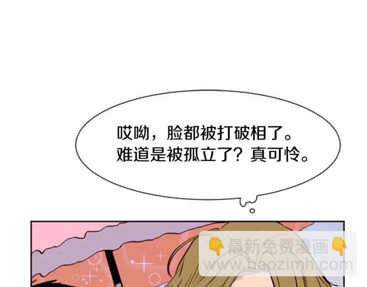 第10话 我喜欢的人是…29