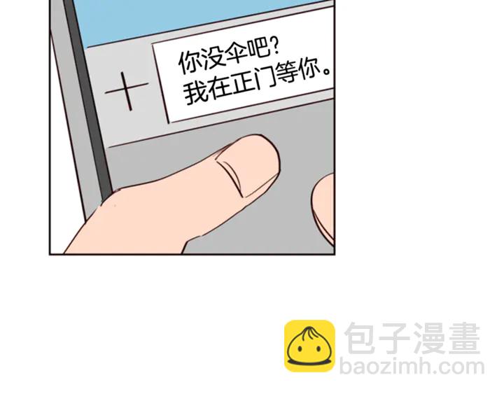 第10话 我喜欢的人是…4