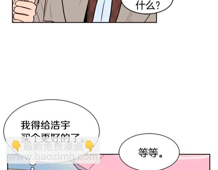 第10话 我喜欢的人是…51