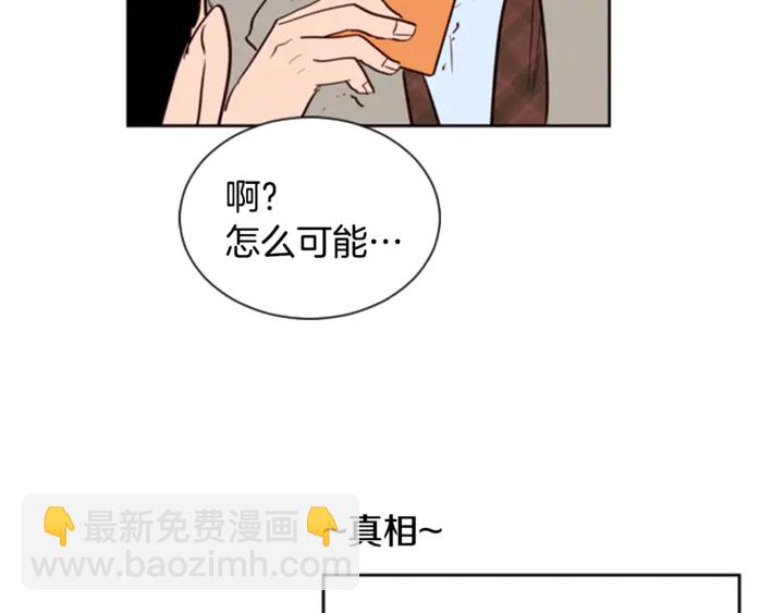 第10话 我喜欢的人是…71