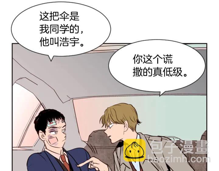 第10话 我喜欢的人是…74