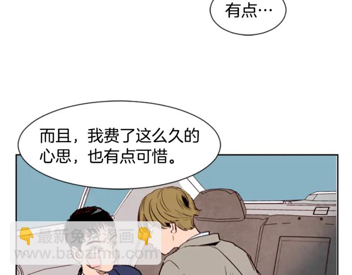 第10话 我喜欢的人是…79