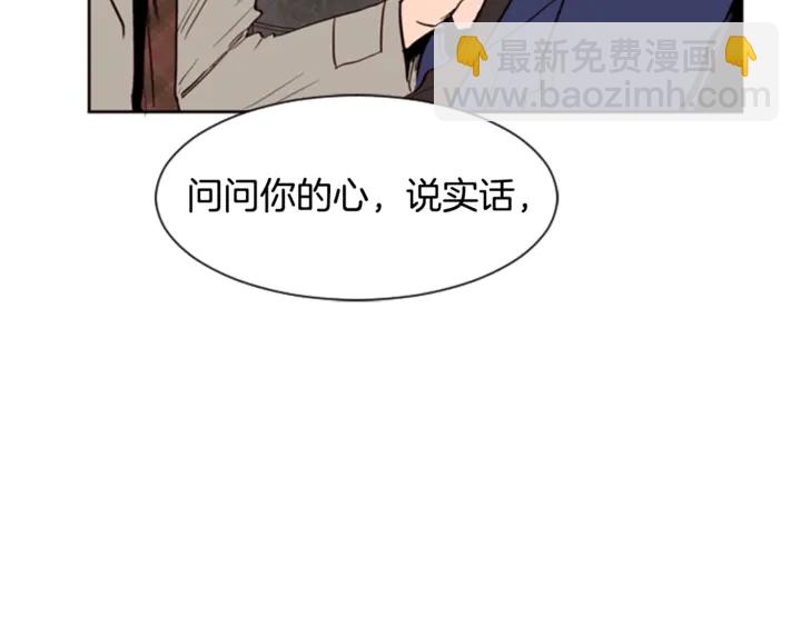 第10话 我喜欢的人是…91