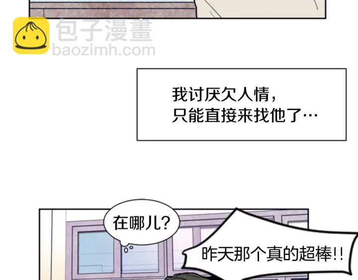 第12话 让我在意的人31