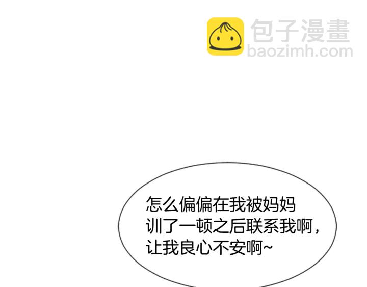 第17话 和你一起很开心3
