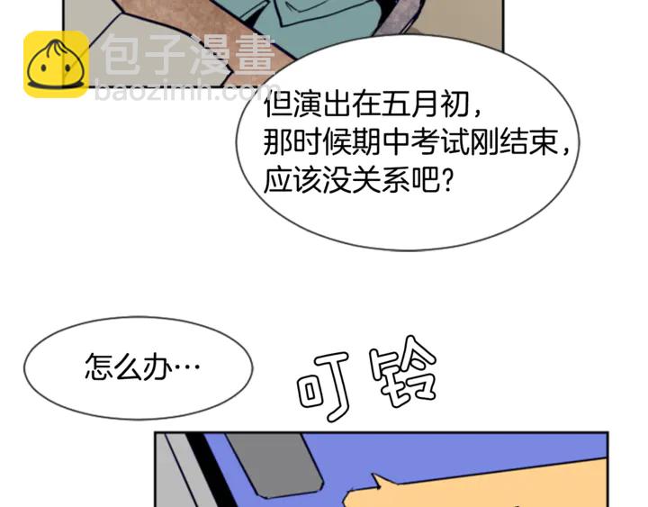 第17话 和你一起很开心5