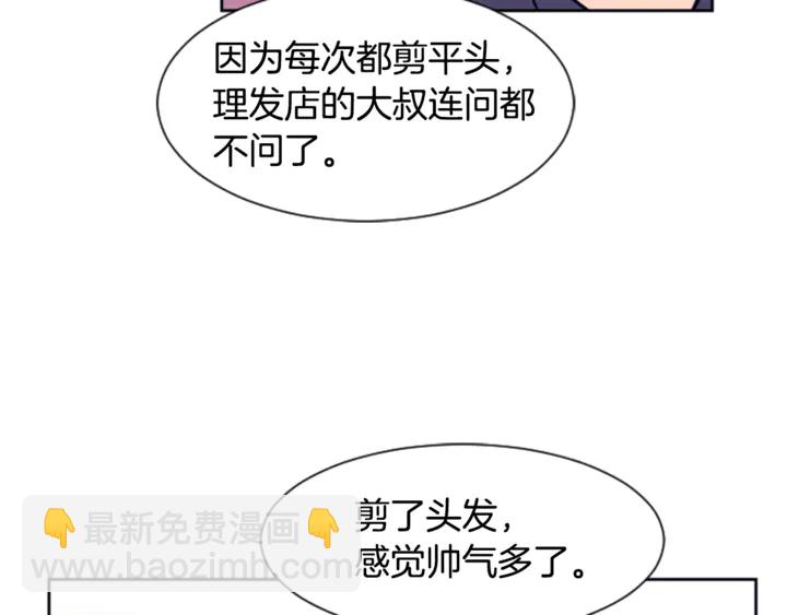 第20话 他是不是越线了20