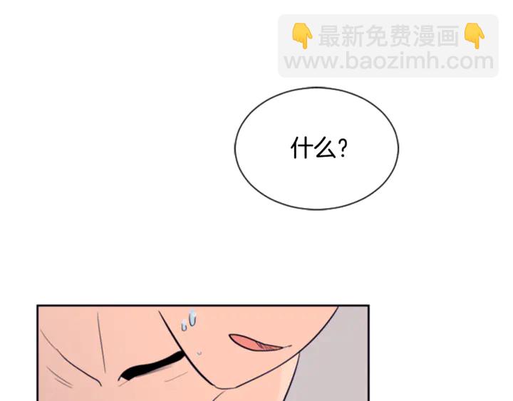 第20话 他是不是越线了90