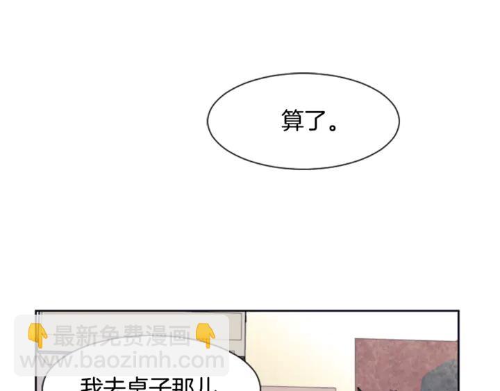 第20话 他是不是越线了93