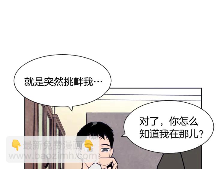第22话 我有话要对你说…64