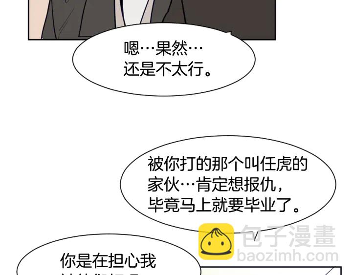 第22话 我有话要对你说…69