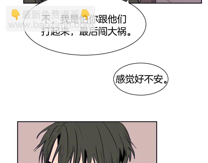 第22话 我有话要对你说…71
