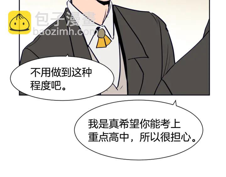 第22话 我有话要对你说…74