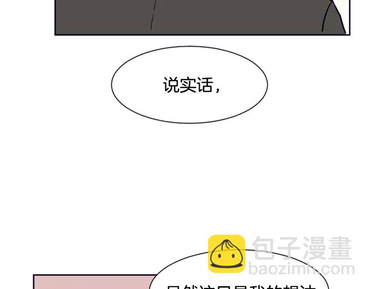 第22话 我有话要对你说…81