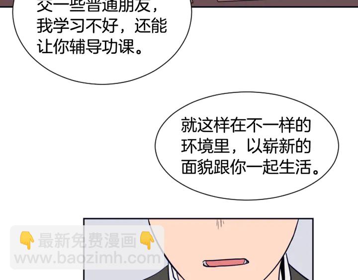 第22话 我有话要对你说…85