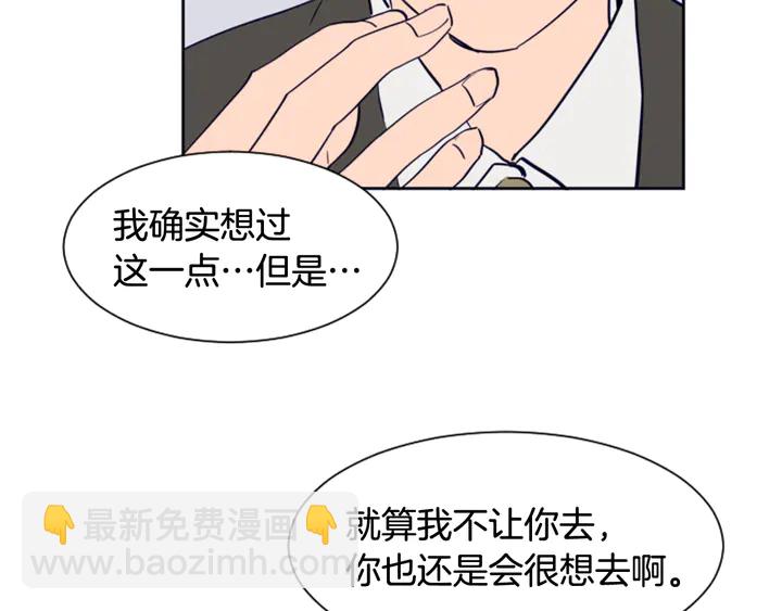 第22话 我有话要对你说…86