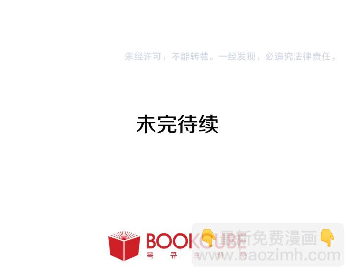 第32话 未做过的事112