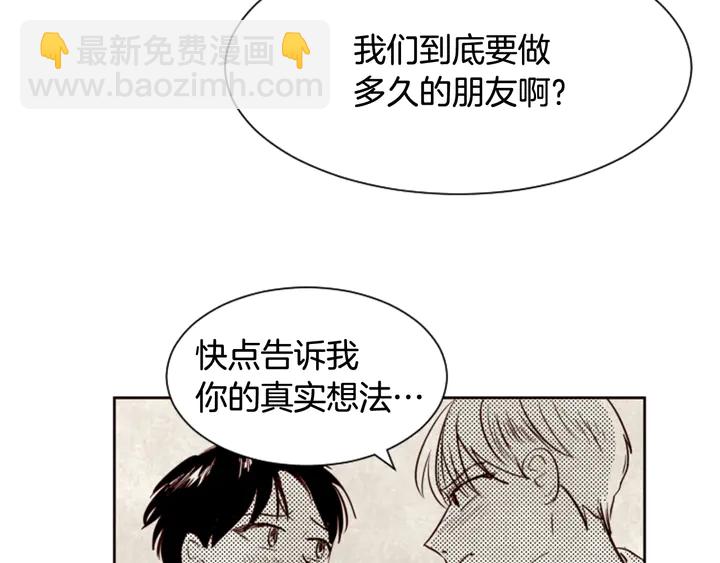 第32话 未做过的事4