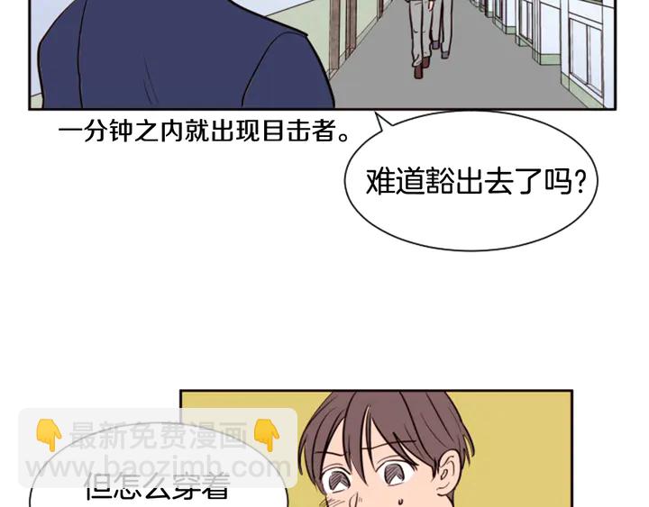 第32话 未做过的事73