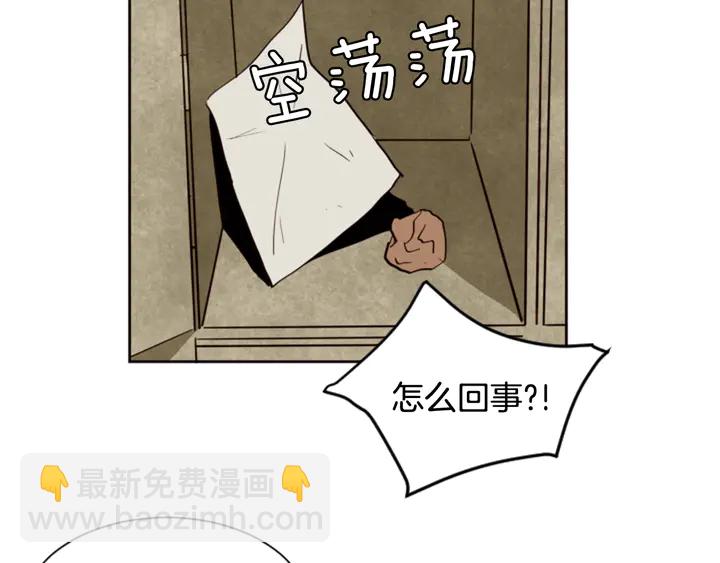 第32话 未做过的事79