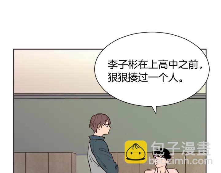 第33话 关于他的种种回忆10