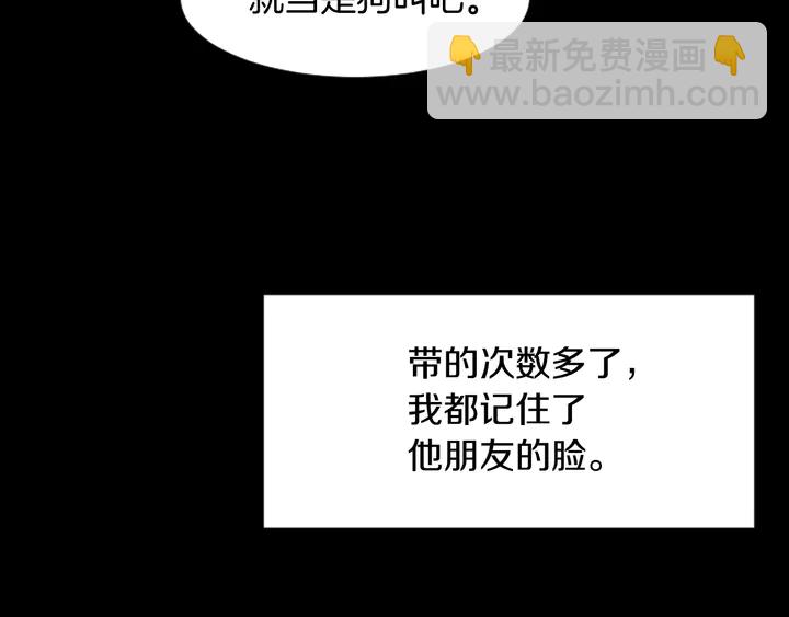 第33话 关于他的种种回忆26