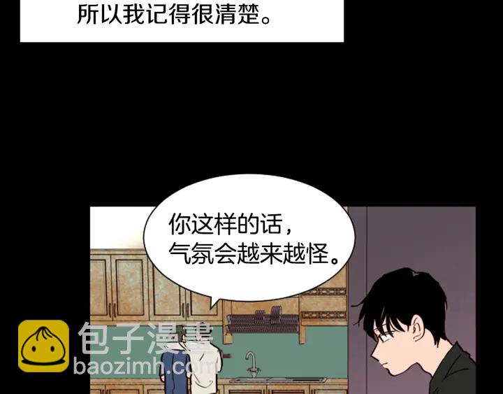 第33话 关于他的种种回忆43