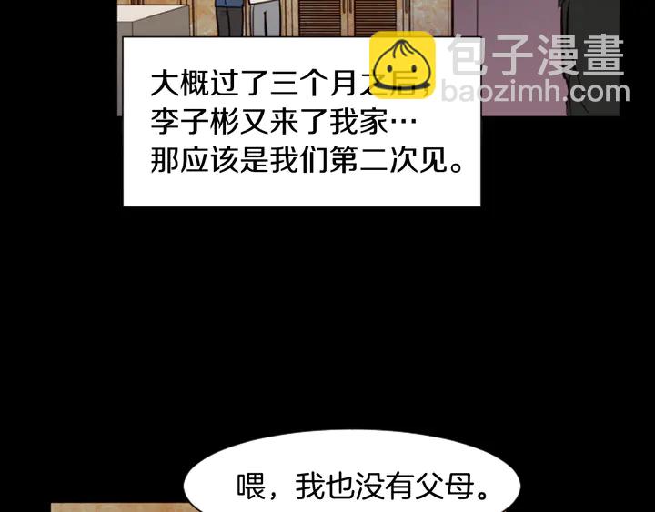 第33话 关于他的种种回忆44