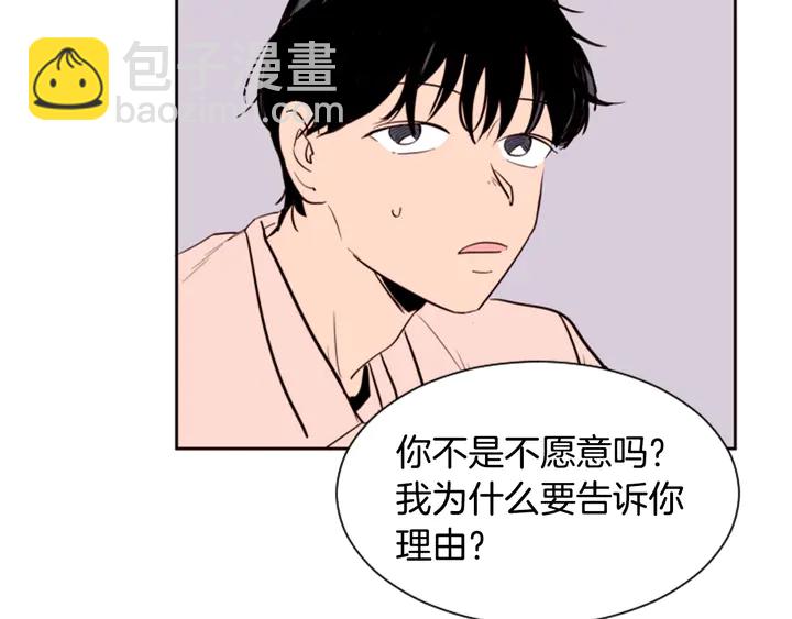 第33话 关于他的种种回忆6