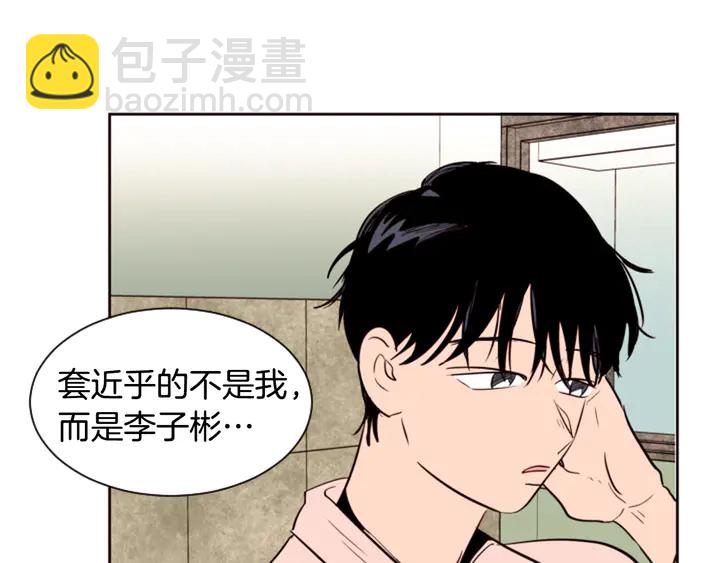 第33话 关于他的种种回忆61