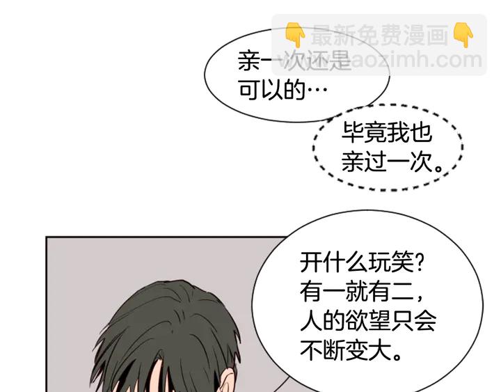 第34话 每天亲一次67