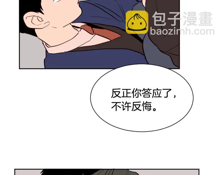 第34话 每天亲一次82