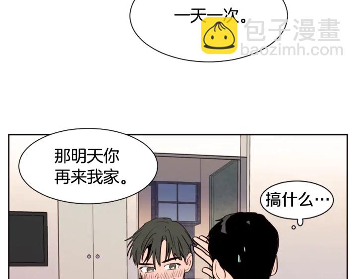 第34话 每天亲一次93