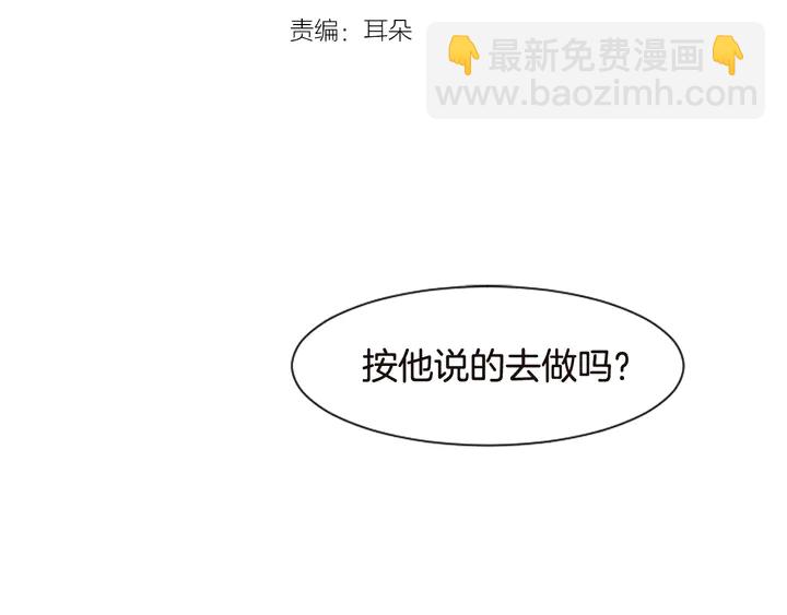 第39话 去我家还是…2