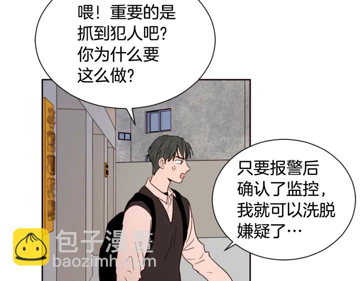 第41话 你不是坏孩子100