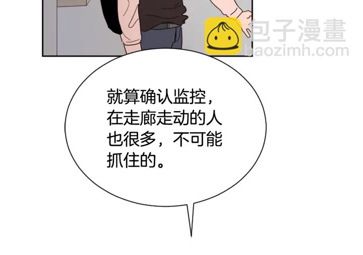 第41话 你不是坏孩子101