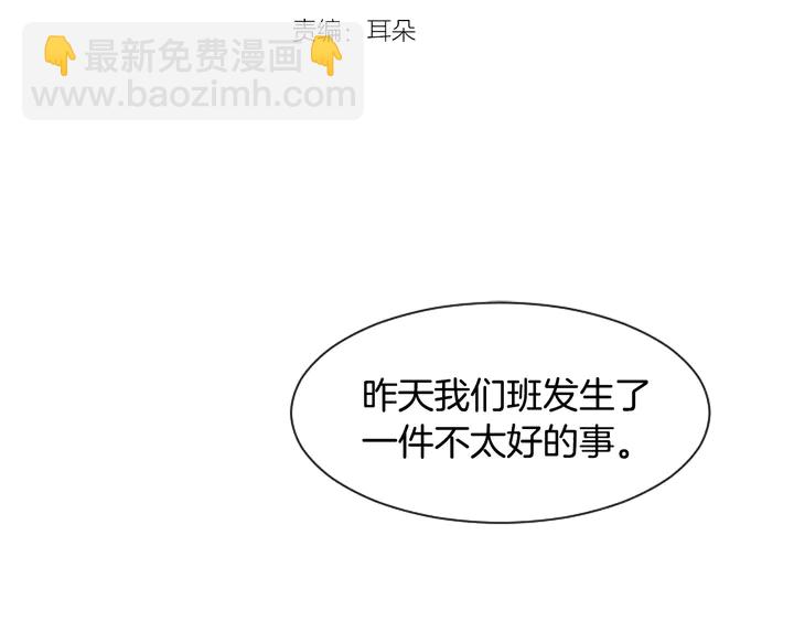 第41话 你不是坏孩子2