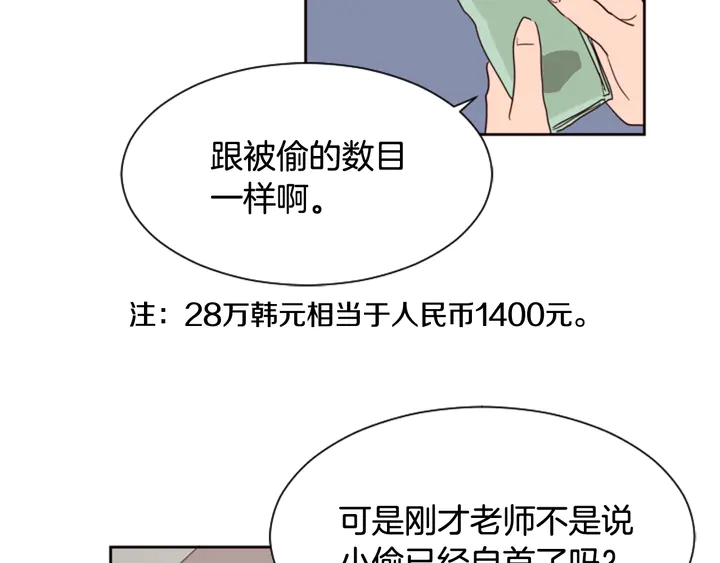 第41话 你不是坏孩子85