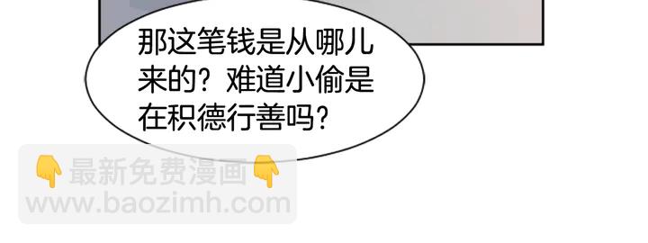 第41话 你不是坏孩子87